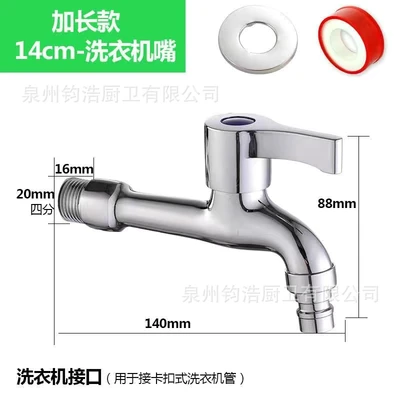 Alloy copper core copper rod jiumu handle [washing machine] 14cm