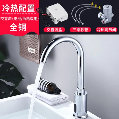 All copper/battery plug-in dual use/hot and cold six-piece set