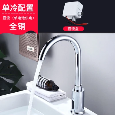 All copper/battery type/single cooling two-piece set
