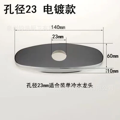 Ceramic basin three-hole decorative cover electroplated style 10 pieces