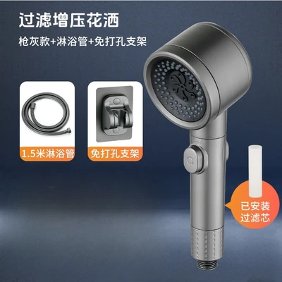 [sa-02] [gun gray] lai spray supercharged shower + punch-free wall base + 1.5m explosion-proof pipe_
