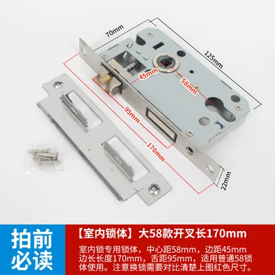 [Indoor lock body] Large 58 split 170mm long