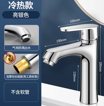 Feiyang -- Basin faucet zinc alloy handle --- without accessories 950g
