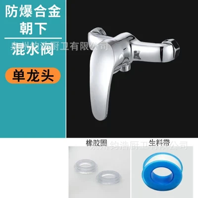 Downward explosion-proof alloy single faucet
