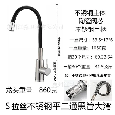 G2 brushed steel flat tee [silver + black s tube]