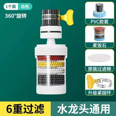 Rotatable-filter white