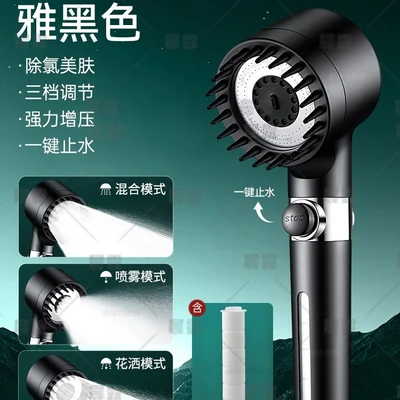 【sa-39】elegant black three-speed supercharged filter shower