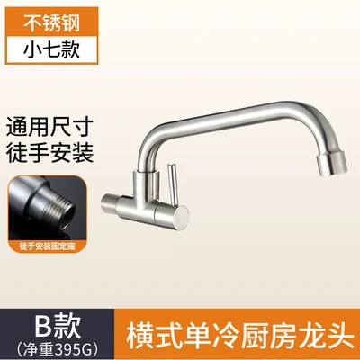 Type B 304 horizontal wall tube