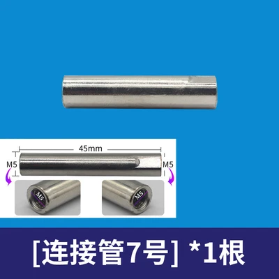 [Connecting pipe] No. 7 (single price)