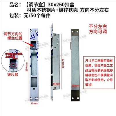[adjustment box] 30*260
