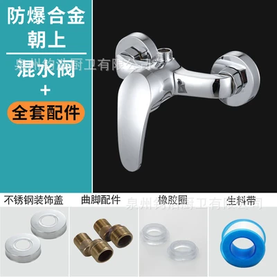 Explosion-proof alloy upward + with accessories