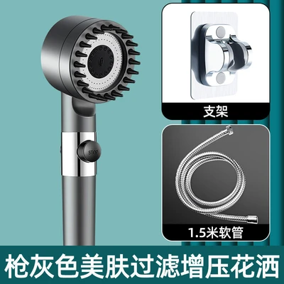 [booster set 3] gun ash massage filter shower + 1.5m explosion-proof pipe + bracket [bag]