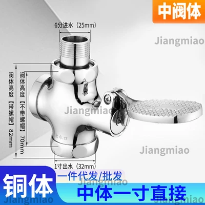 B4 model copper body middle body 1inch water inlet