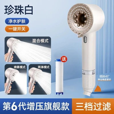 【sa-17】pearl white - filtered beauty【special boost】●Three levels of water discharge]