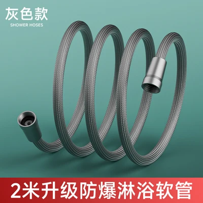 Gray 2m nylon hose [pp cap]