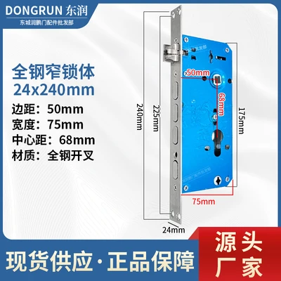 24*240 all steel slotted narrow lock body (75 width)