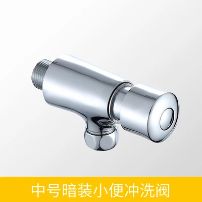 Copper medium concealed urine flush valve