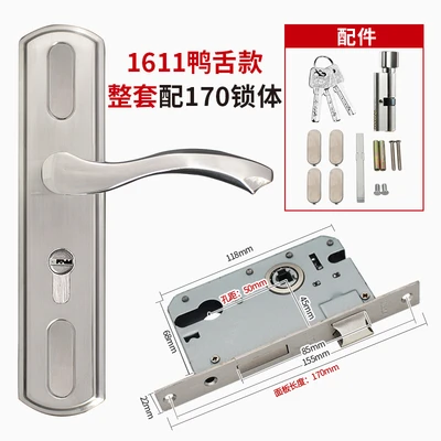 Duck tongue adjustable (50 holes) complete set with 170 lock body