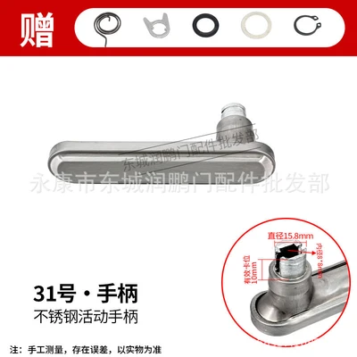 [activity handle] no. 31 stainless steel handle