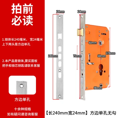 Square single hole [240x24] lock body - no hook/fake hook