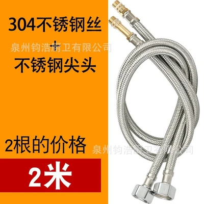 Two 200cm pieces [304 steel wire + brass tip]