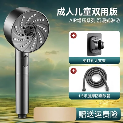 【sa-29】262 【gunmetal gray set 2】dual-mode filtered rain shower head + 1.5m hose + bracket