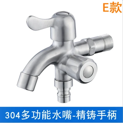 E 304 multi-function net nozzle