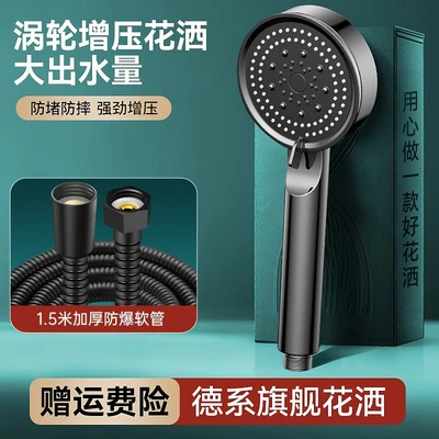 [sa-633] [supreme black set 2] shower + 1.5m explosion-proof pipe