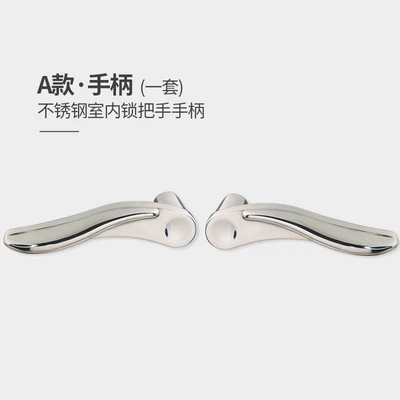 [Indoor handle] A stainless steel handle (left + right) A set