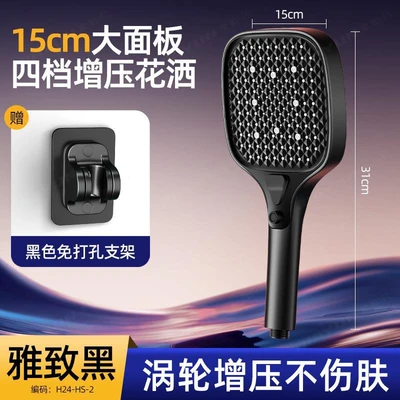 [sa-88]145#[black set 2] 15cm oversized panel supercharged shower + bracket
