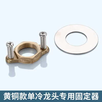 [brass] single cold retainer (1 set)