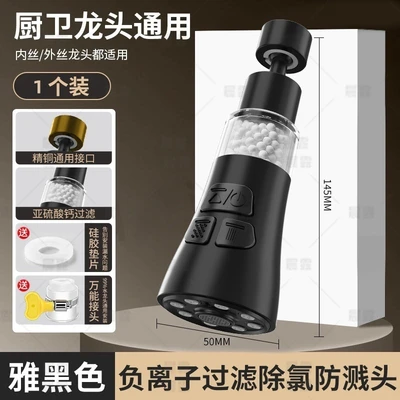 [upgraded color box] yahei splash guard [filter water purification nano chlorine removal] speaker splash-proof head