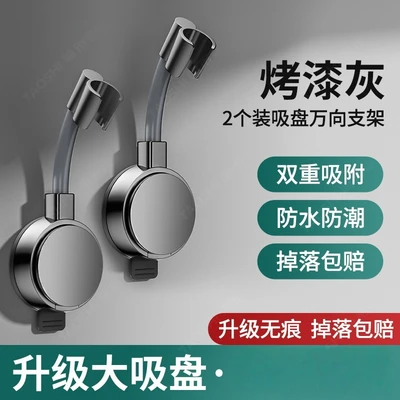 【zj-20】2 pack【painted gray】720°Adjustable dual super suction shower head universal