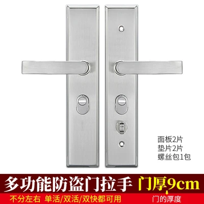 Stainless steel multi-functional door thickness 9cm