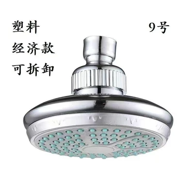 No. 9 small top spray