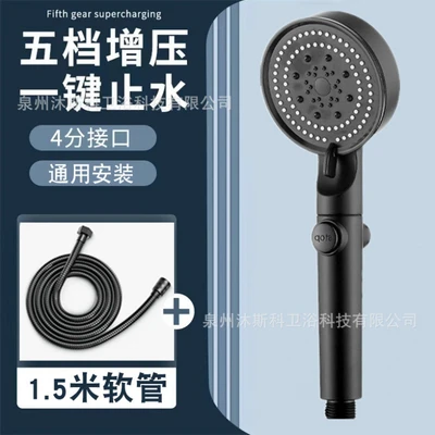 C3 [black] five-speed water-stop booster + 1.5m encrypted stainless steel hose