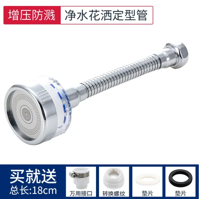 A2 model 15cm long shape-shower faucet anti-splash filter + free multi-purpose connector