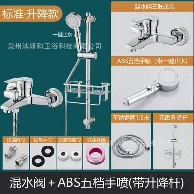 A4 [alloy] yasi triple (including steel accessories) + 304 lifting rod five-speed water stop set + raw material belt * 1