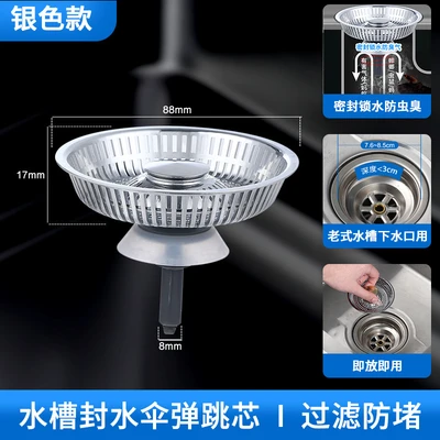 Old-fashioned sink filter [silver abs material]