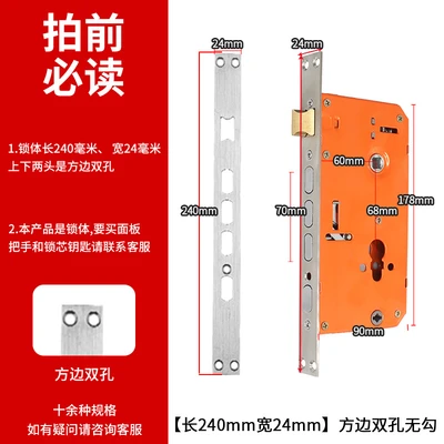 Square double hole [240x24] lock body-fake hook