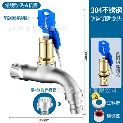 304 short pointed mouth [with key]