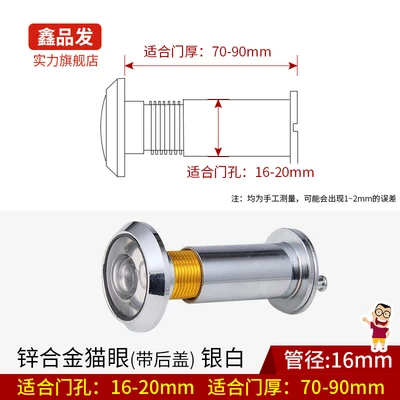 Silvery White aperture 16mm door thickness 7-9cm
