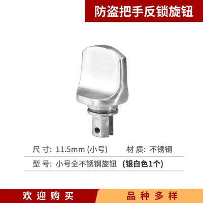 [Knob] Small size all stainless steel knob [1]]