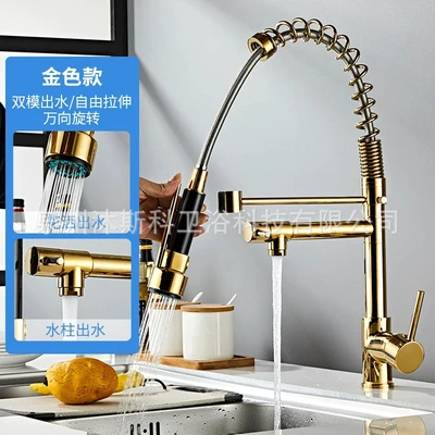 (minimum order of 100 pieces) [dual function] golden spring faucet