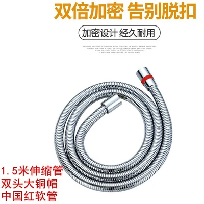 Type f zhendianzhibao chinese red [double-ended copper cap] 1.5m encrypted thickened hose