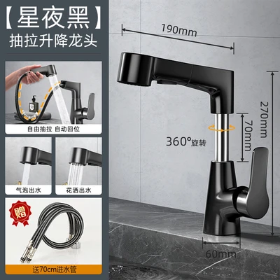 [lifting, pulling and rotating] basin faucet ★ Starry night black