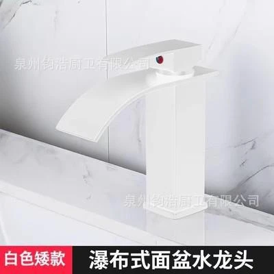 Porcelain white [curved waterfall single hole] short style