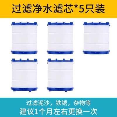 C special cotton [filter water purification cotton] 5 Pack
