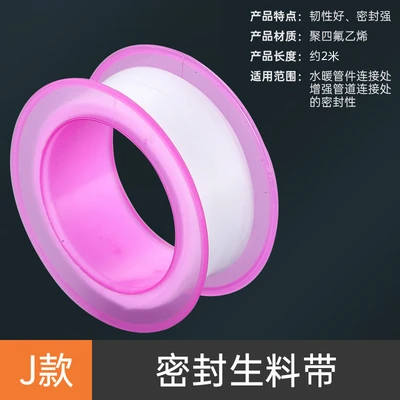 Pink raw material belt - 3m