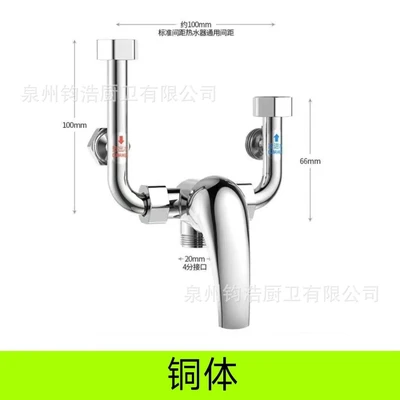 All copper u-shaped mixing valve